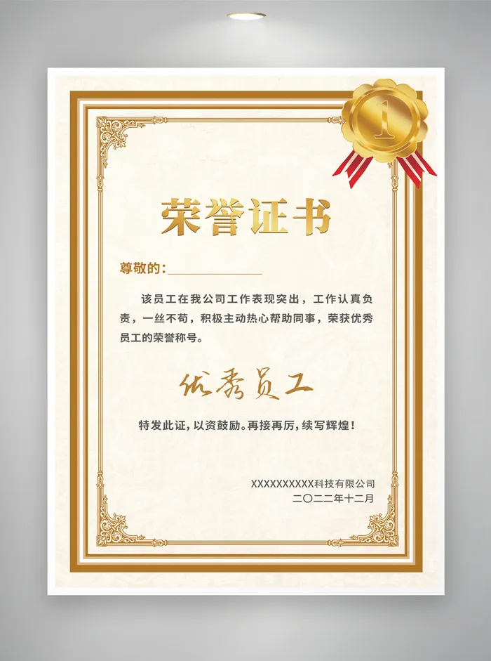 简洁荣誉证书设计模版psd模版下载