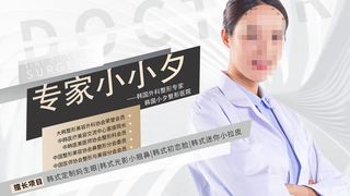 整形医美海报模板