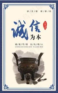 诚信经营维护市场和平图片