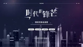 蓝色科技展板插画未来企业商业公司年会海报PSD设计素材