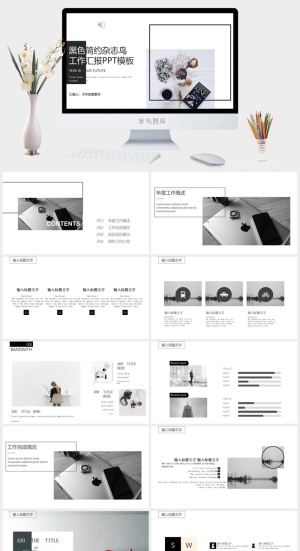 北欧风简约模板PPT预览图