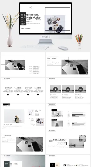 北欧风简约模板PPT预览图