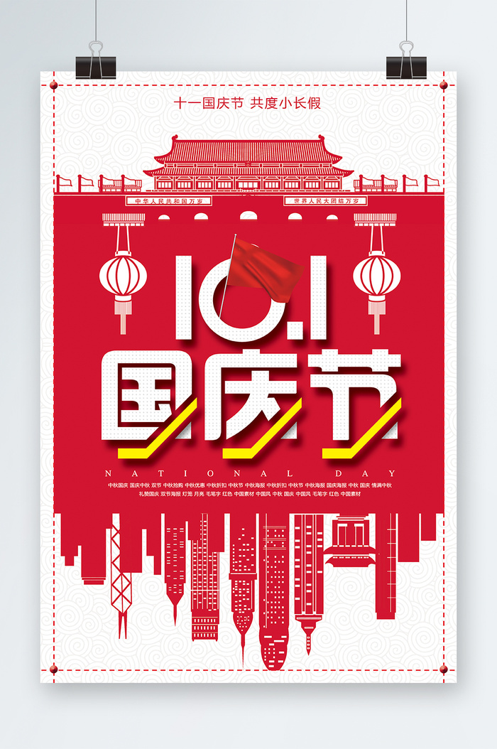 中秋节海报设计psd模版下载