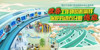 2023年职业病防治法宣传周展板