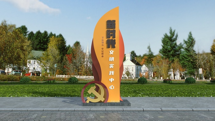 新时代文明实践中心广场雕塑cdr矢量模版下载