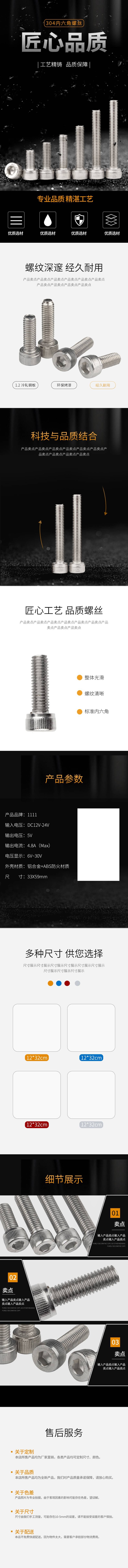 淘宝天猫美工电商店铺装修详情专题页面排版PSD设计模板psd模版下载