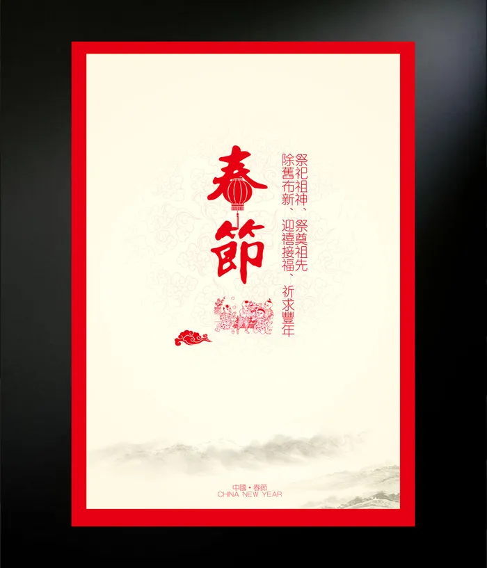 春节中国风创意海报psd模版下载