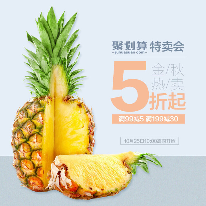 新鲜水果电商首页海报主图PSD设计素材香蕉芒果脐橙详情主图装修模板