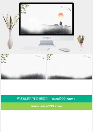 古典水墨群山高塔竹子PPT背景图片预览图