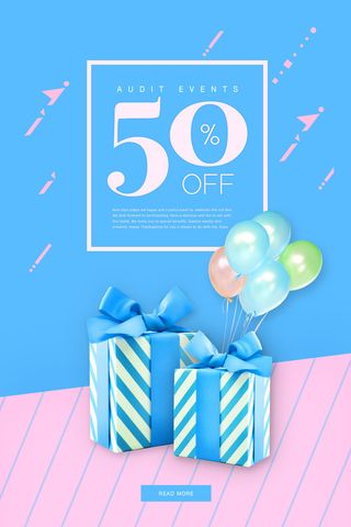 小清新蓝色礼品半价促销海报