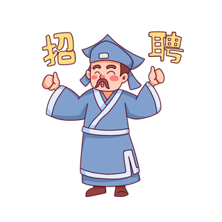 老百姓古风招聘招商人物元素插画