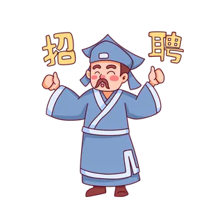 老百姓古风招聘招商人物元素插画