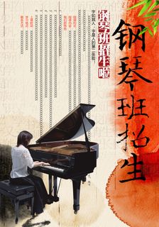 寒暑假招生海报31