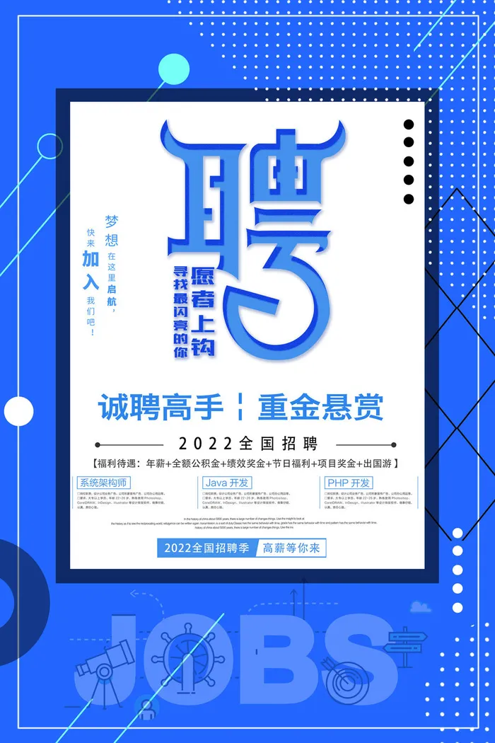 重金悬赏招聘海报psd模板psd模版下载