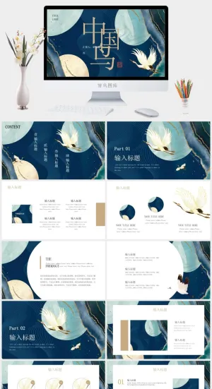国潮中国风国潮文化PPT模板预览图