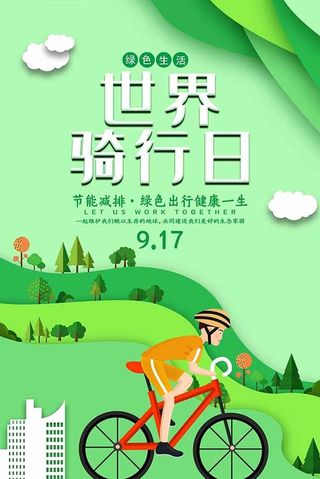 节能减排低碳生活世界地球日环保宣传海报PSD模板