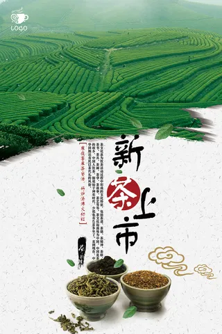 新茶上市茶文化春茶上市宣传海报