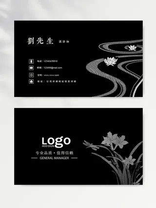 精美名片图片素材