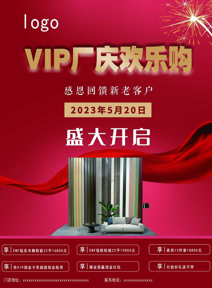 单页红色模板简约大气喜庆psd模版下载