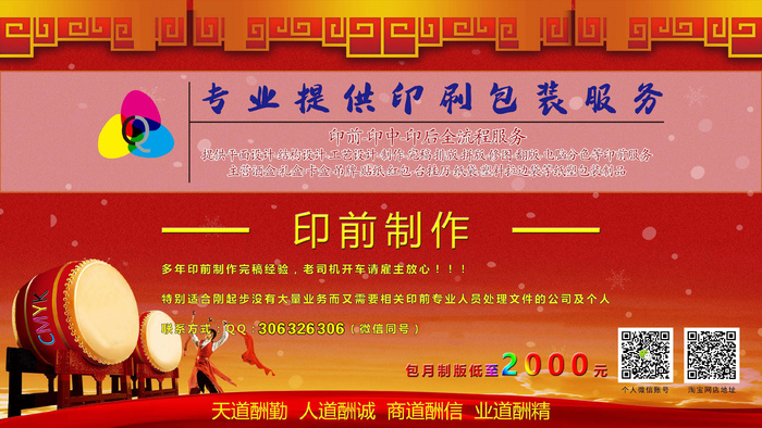 印前制版排版拼版翻版矢量图制作翻版勾图修改文件