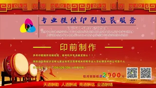 印前制版排版拼版翻版矢量图制作翻版勾图修改文件