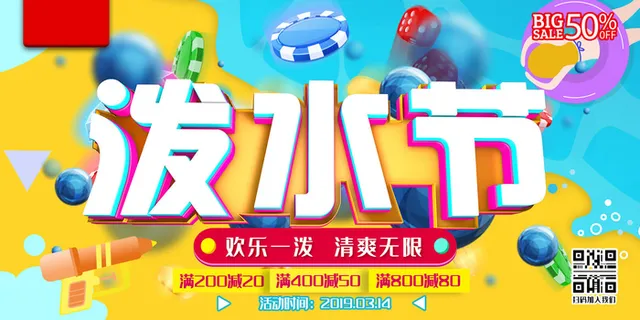 文艺泼水节海报傣族旅游传统节日非物质遗产文化海报素材设计模板