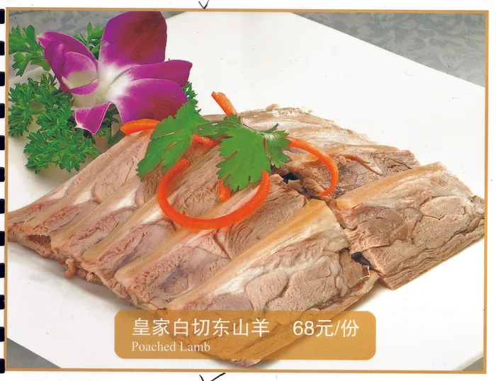1009LC-0224皇家白切东山羊