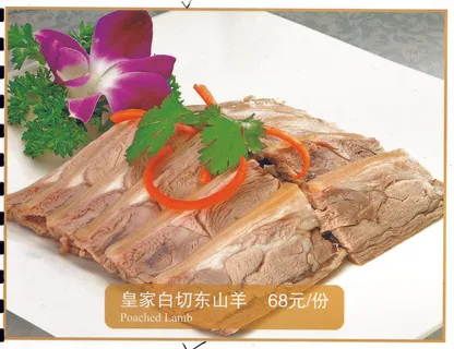 1009LC-0224皇家白切东山羊 1009LC-0224皇家白切东山羊