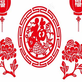 福剪纸 剪纸风元素