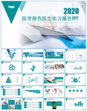 扁平几何风医学报告医生实习报告ppt模板预览图