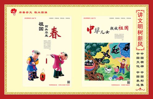 文明|创建|学校|展板|校园|