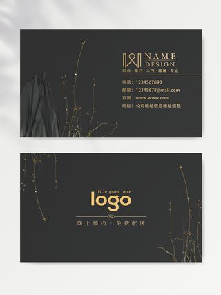 商务名片设计文件