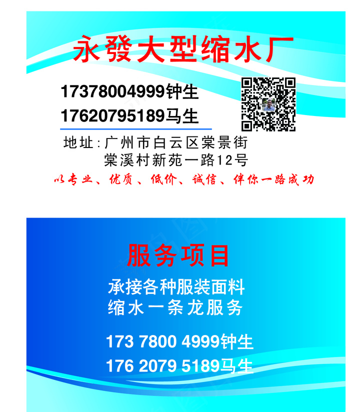 蓝色简约名片ai矢量模版下载