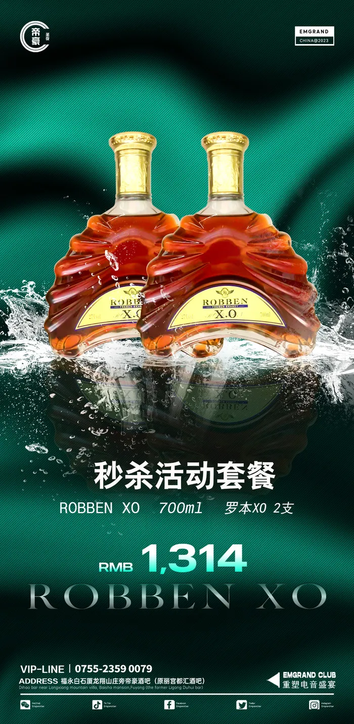 罗本XO套餐psd模版下载