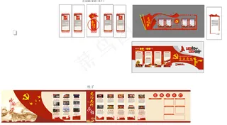 党建文化墙 党的百年历程