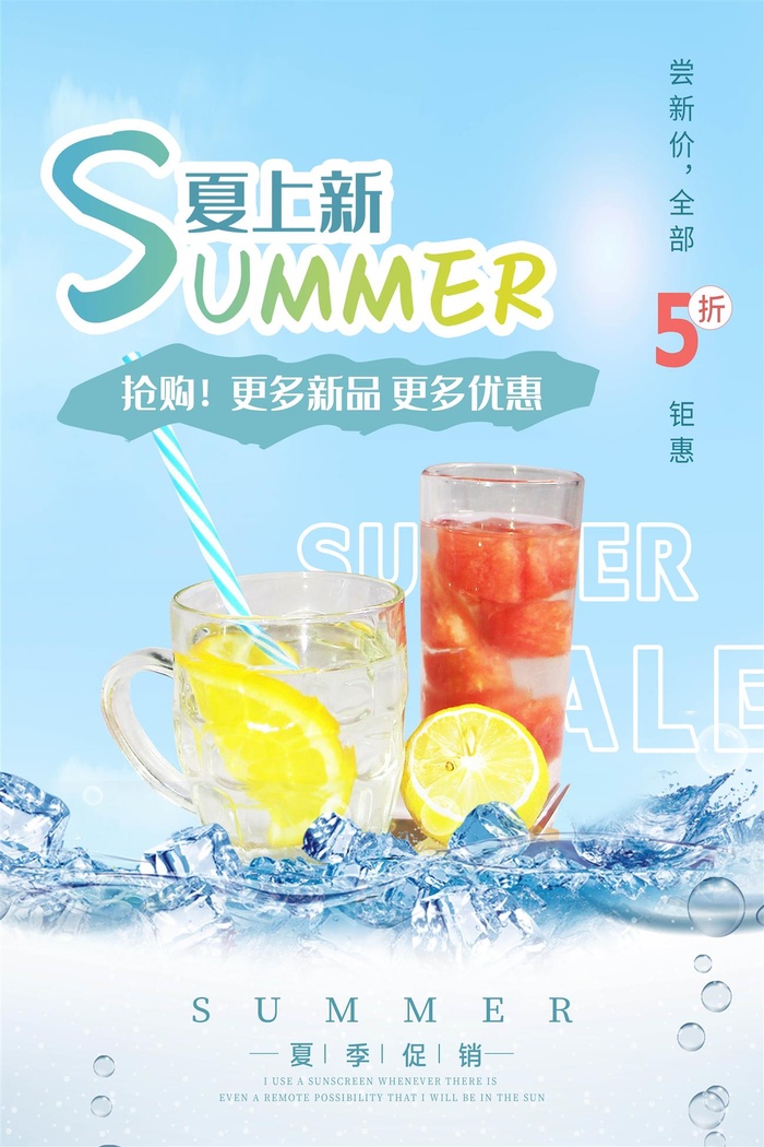 奶茶海报果汁粉色红色果汁海报创意时尚水果茶