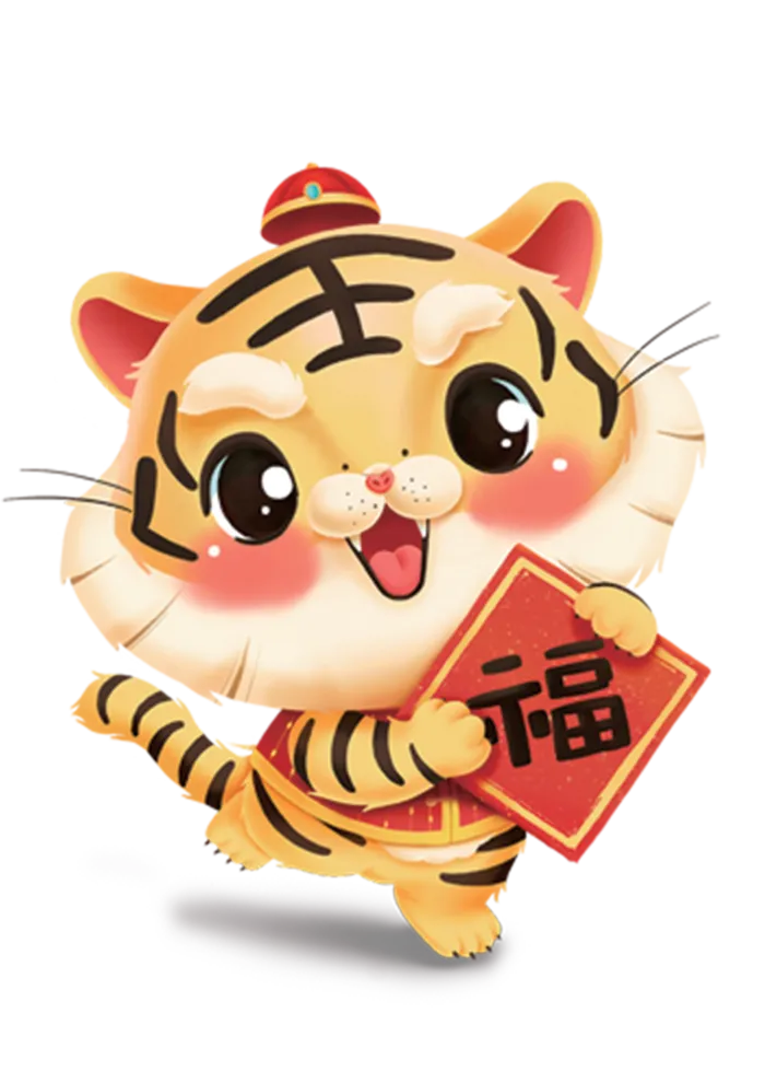 2022虎年卡通手举牌psd模版下载