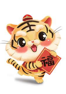 2022虎年卡通手举牌