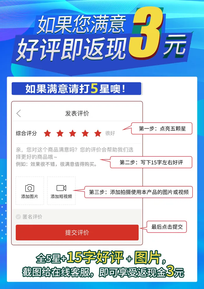 好评返现设计素材模板psd模版下载