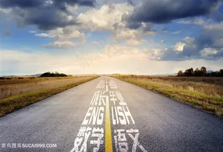 蓝天白云学生学习之路马路公路柏油路