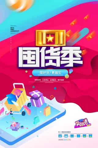 双十一商场天猫淘宝双11双12预热宣传海报设计psd素材模板