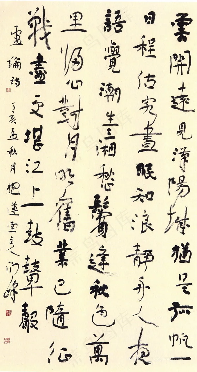 高清范硕艺术字挂画