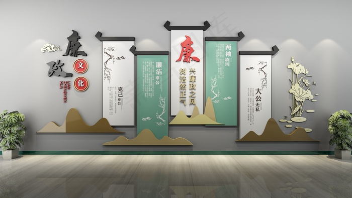 廉洁文化墙