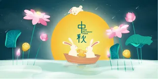 中秋节快乐小白兔荷花背景