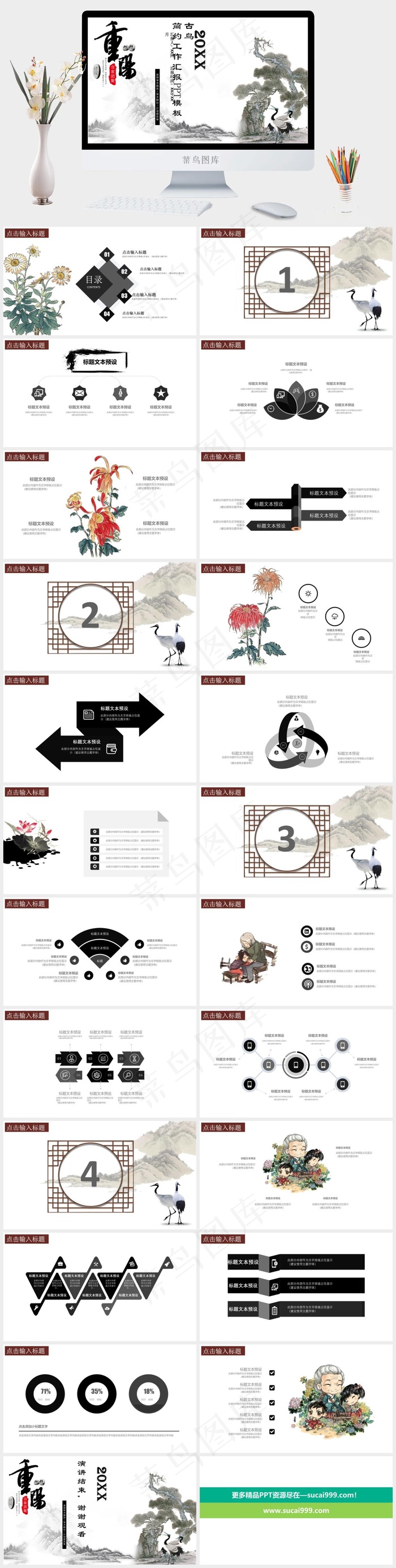 重阳节老人PPT模板ppt模版