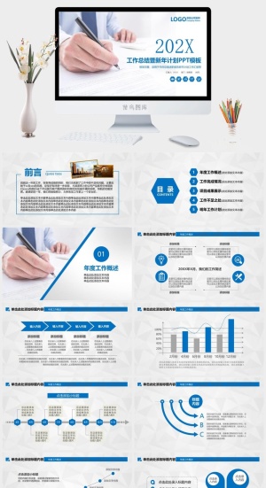 淡雅灰低三角形背景扁平商务蓝工作总结计划ppt模板预览图
