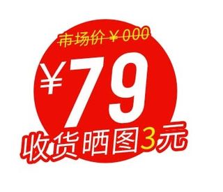 电商标签 标签元素