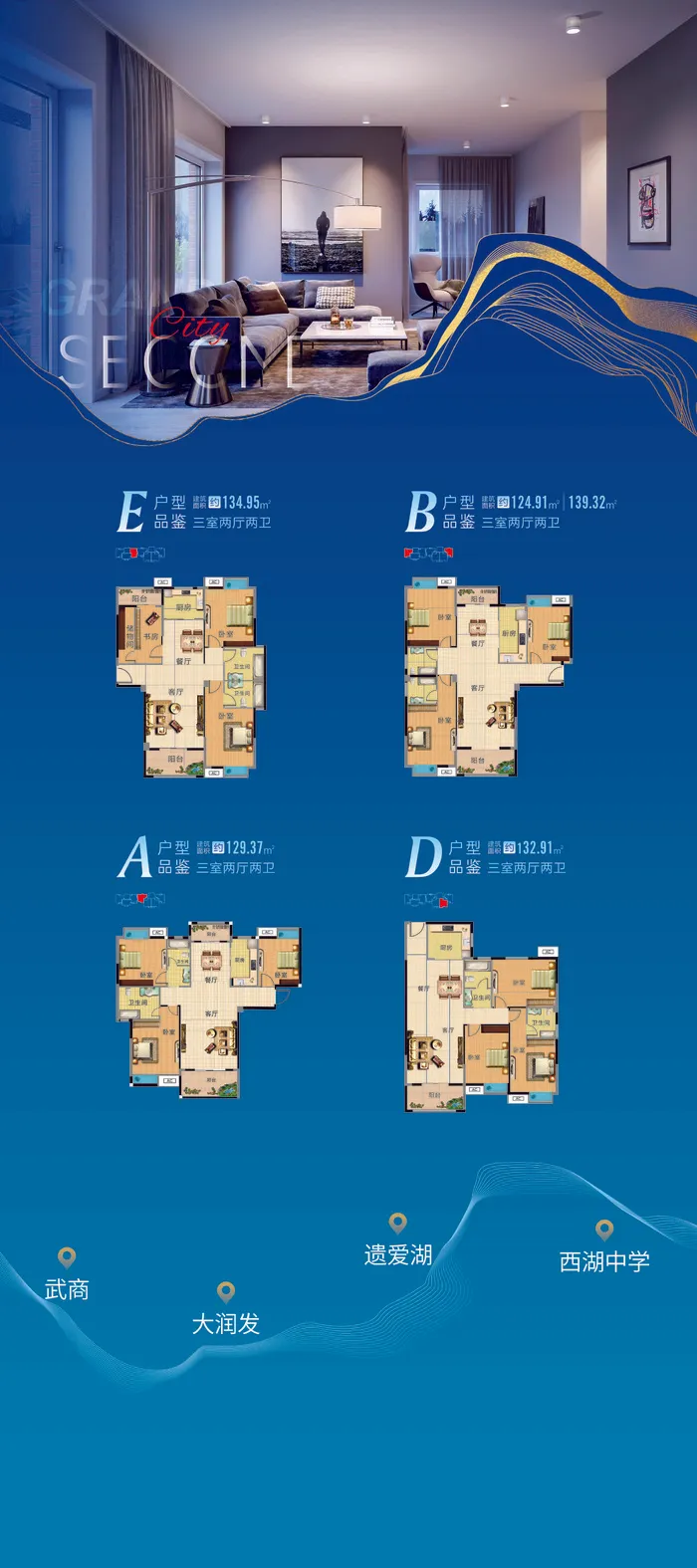地产展架海报cdr矢量模版下载