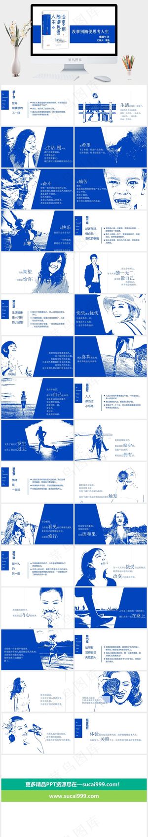 白色标准PPT模板预览图