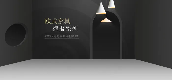 精美几何banner背景PSD分层素材